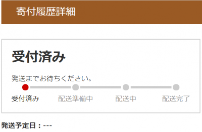 さとふるの評価 評判ってどう 実際に利用して感じたメリット デメリットとは ネットで資産運用 お金を増やすノウハウ集