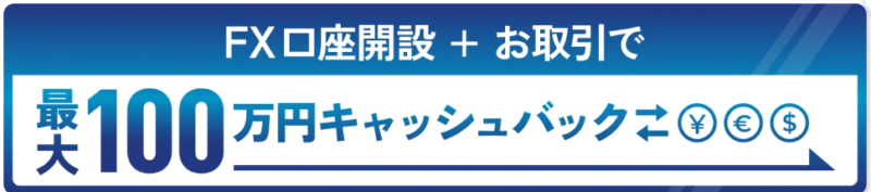 GMOクリック証券